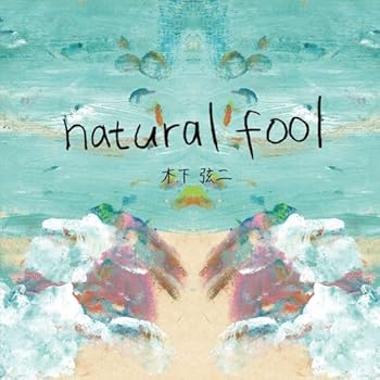 【中古】(良い)natural fool