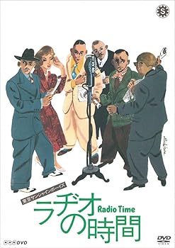 【中古】(良い）ラヂオの時間 [DVD]｜ドリエム店