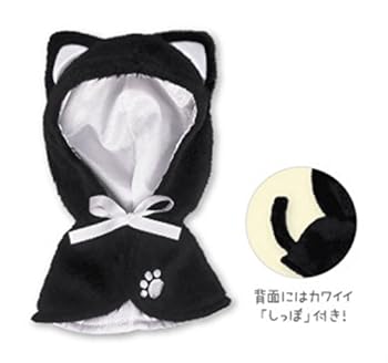 【中古】(良い）Gift ぬいぐるみ用ポンチョ 黒猫
