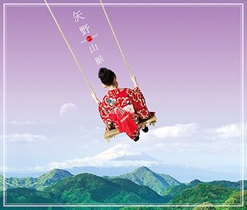 【中古】矢野山脈 (通常盤)