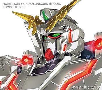 【中古】(良い）機動戦士ガンダムユニコーン RE:0096 COMPLETE BEST(期間生産限定盤)画像