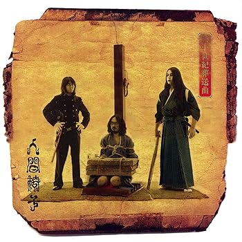 【中古】二十世紀葬送曲(UHQCD)