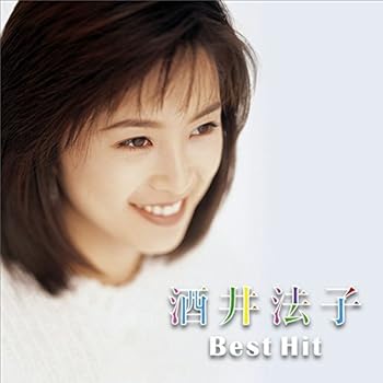 【中古】酒井法子 ベストヒット BHST-189-SS