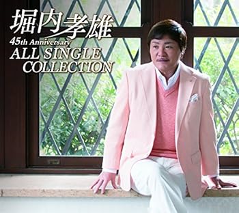 【中古】堀内孝雄45周年オールシングルコレクション