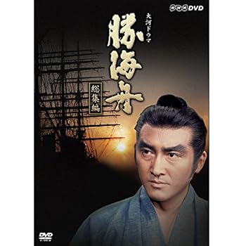 【中古】(良い）渡哲也・松方弘樹出演 大河ドラマ 勝海舟 総集編【ＮＨＫスクエア限定商品】