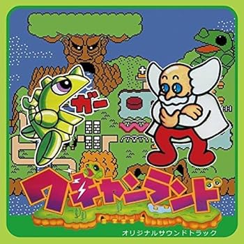 【中古】(良い）ワギャンランド オリジナル・サウンドトラック｜ドリエム店