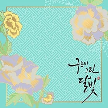 【中古】(良い）雲が描いた月明かり OST (KBSドラマ) (2CD) (韓国盤)