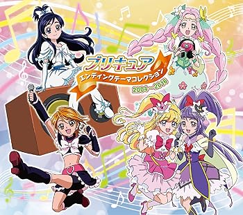 【中古】プリキュアエンディングテーマコレクション 2004~2016(期間生産限定盤)