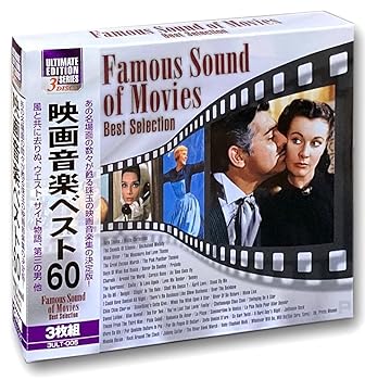 【中古】映画音楽 ベスト CD3枚組 3ULT-005