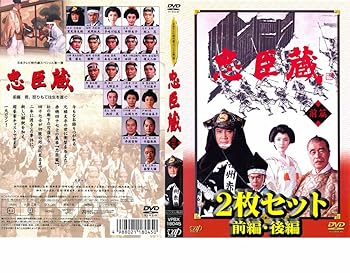 【中古】(良い）日本テレビ時代劇スペシャル1 忠臣蔵 前編、後編 [レンタル落ち] 全2巻セット [マーケットプレイスDVDセット商品]