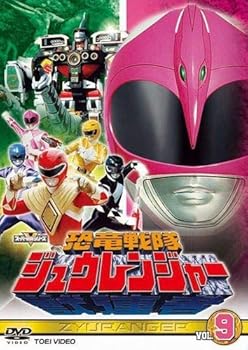 【中古】(良い）スーパー戦隊シリーズ 恐竜戦隊ジュウレンジャー 9 [レンタル落ち]｜ドリエム店
