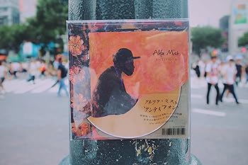 【中古】Antiphon [日本限定盤/ボーナストラックのダウンロード・コードつき]