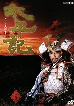 【中古】NHK大河ドラマ 太平記 完全版 8(第28話～第31話) [レンタル落ち]｜ドリエム店