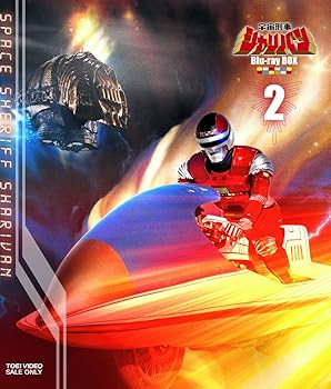 【中古】(良い）宇宙刑事シャリバン Blu-ray BOX 2