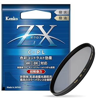 【中古】(好いたらしい）Kenko PL瀘過器 ZX サーキュラーPL 67粍 高変速機偏光膜やとい入れる 撥水・撥油上塗り フローティングフレームシステム 547625