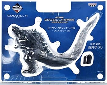 【中古】一番くじ GODZILLA 怪獣惑星 〜怪獣王は進化する〜 ビッグソフビフィギュア賞〜アニメゴジラ〜(プライズ)画像