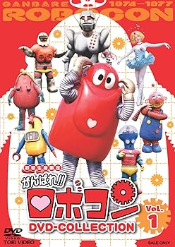 【中古】(良い)がんばれ!!ロボコン DVD-COLLECTION VOL.1