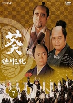 【中古】(良い)NHK大河ドラマ 葵 徳川三代 完全版 7(第24話～第27話) [レンタル落ち]｜ドリエム店