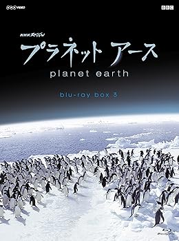 【中古】(良い)NHKスペシャル プラネットアース 新価格版 ブルーレイ BOX3 全4枚