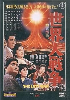 【中古】東宝特撮映画DVDコレクション 通巻第40号付録 世界大戦争 DVDのみ画像
