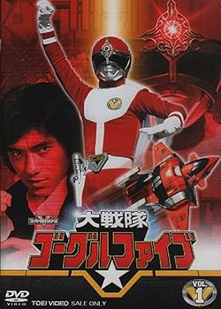 【中古】大戦隊ゴーグルV [レンタル落ち] 全10巻セット [マーケットプレイスDVDセット]｜ドリエム店