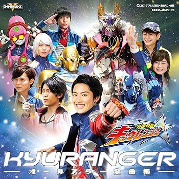 【中古】宇宙戦隊キュウレンジャー　全曲集