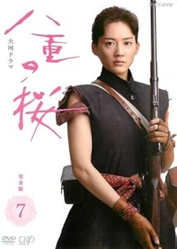 【中古】(良い)NHK大河ドラマ 八重の桜 完全版 7(第24回?第27回) [レンタル落ち]｜ドリエム店