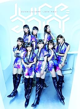 【中古】Juice\u003dJuice#2 -! Una mas! -【初回生産限定盤】