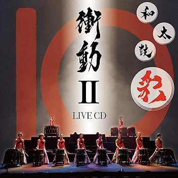 【中古】衝動II LIVE CD