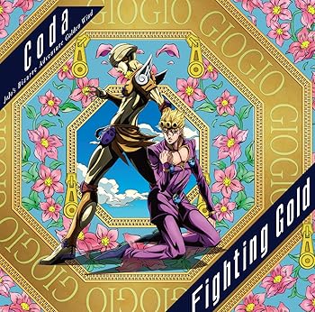 【中古】Coda/Fighting Gold