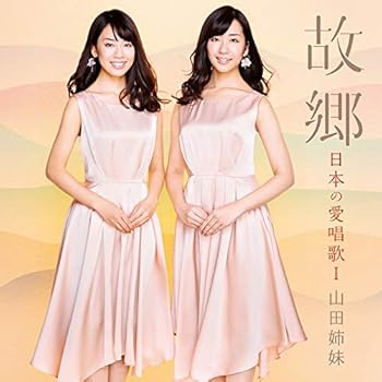【中古】故郷~日本の愛唱歌I