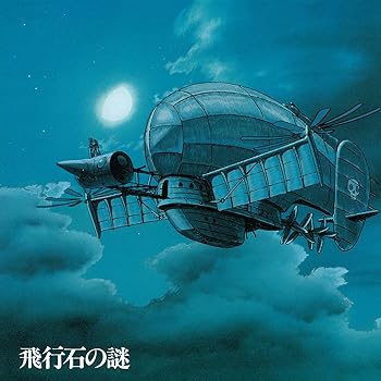 天空の城ラピュタ シンフォニー編 大樹 Amazon.co.jp: 天空の城ラピュタ シンフォニー編 大樹 (TJJA