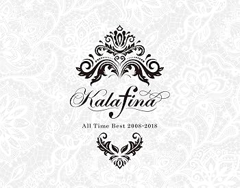 【中古】Kalafina All Time Best 2008-2018(通常盤)