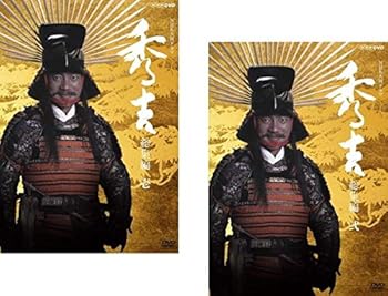 【中古】(良い)NHK大河ドラマ 秀吉 総集編 1、2 [レンタル落ち] 全2巻セット [マーケットプレイスDVDセット商品]