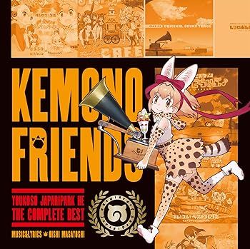 【中古】ようこそジャパリパークへ ~こんぷりーとべすと~[生産限定] (特典なし)｜ドリエム店