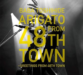 【中古】ARIGATO FROM 48TH TOWN~48番目の街からの挨拶｜ドリエム店