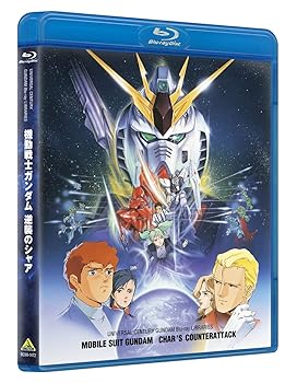 【中古】U.C.ガンダムBlu-rayライブラリーズ 機動戦士ガンダム 逆襲のシャア