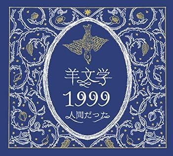 【中古】(良い)1999/人間だった｜ドリエム店