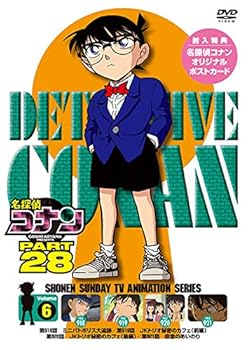 【中古】(良い)名探偵コナン PART28 Vol.6 [DVD]｜ドリエム店