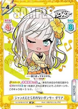 【中古】Reバース DJ/001B-057SP ジャンルにとらわれないダンサー ダリア (SP スペシャル) ブースターパック D4DJ画像