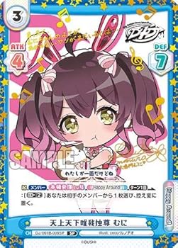 【中古】Reバース DJ/001B-009SP 天上天下唯我独尊 むに (SP スペシャル) ブースターパック D4DJ画像