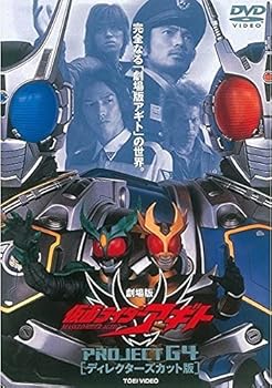 【中古】(良い)劇場版 仮面ライダーアギト PROJECTG4 ディレクターズカット版 [レンタル落ち]｜ドリエム店