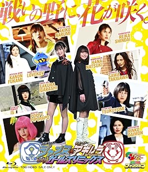 【中古】仮面ライダージャンヌ＆仮面ライダーアギレラ withガールズリミックス　スペシャル版（初回生産限定） [Blu-ray]｜ドリエム店