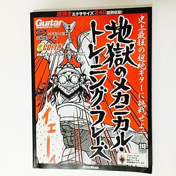 楽天市場】【中古】 ロックンローラー イズミヤ・シゲル 「光石