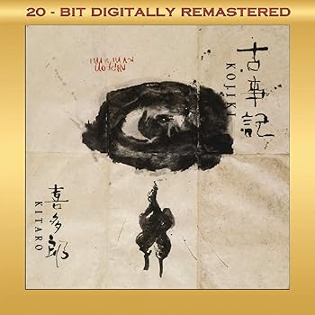 【中古】(良い)Kojiki