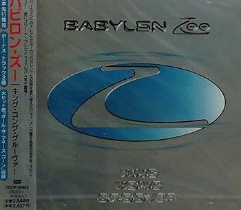 【中古】キング・コング・グルーヴァー
