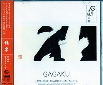 【中古】雅楽～平安のオーケストラ GA