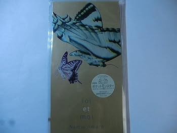 【中古】(良い)toi et moi
