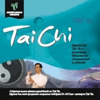 【中古】Tai Chi