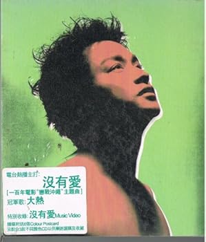 【中古】大熱・プラス・アンタイトルド